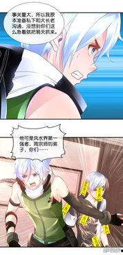 漫画都市,漫画中的奇幻世界